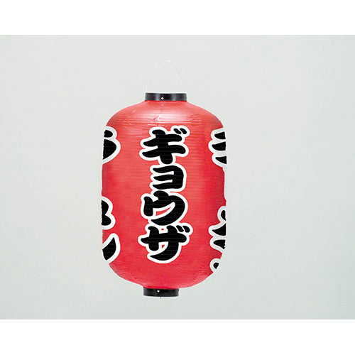 670-39001 48cm長型3面ちょうちん ラーメン