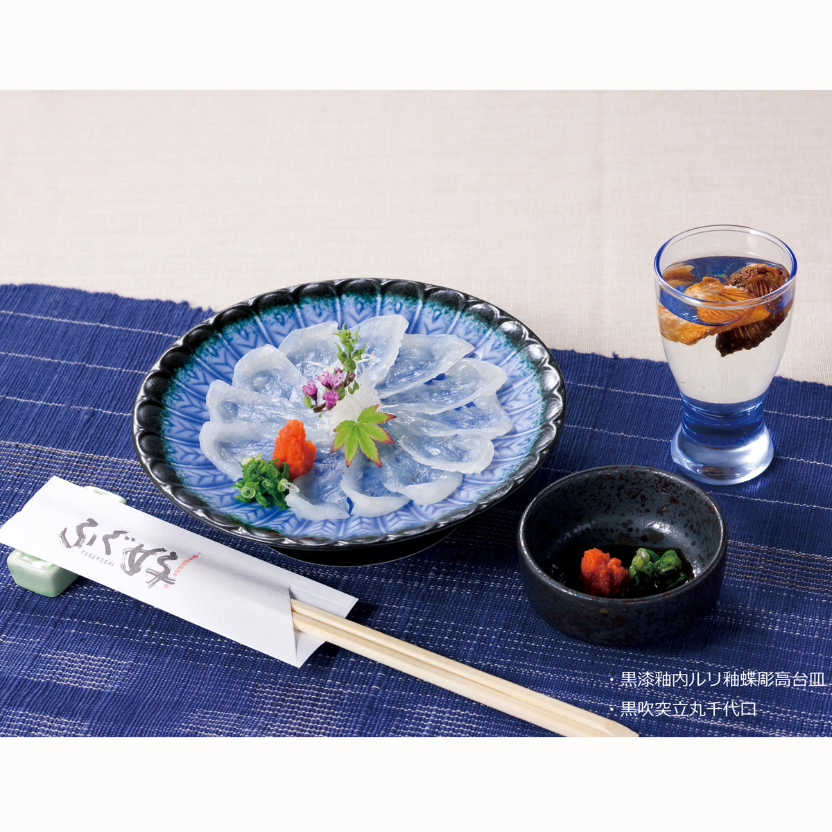 706-10041 黒漆釉内ルリ釉蝶彫高台皿