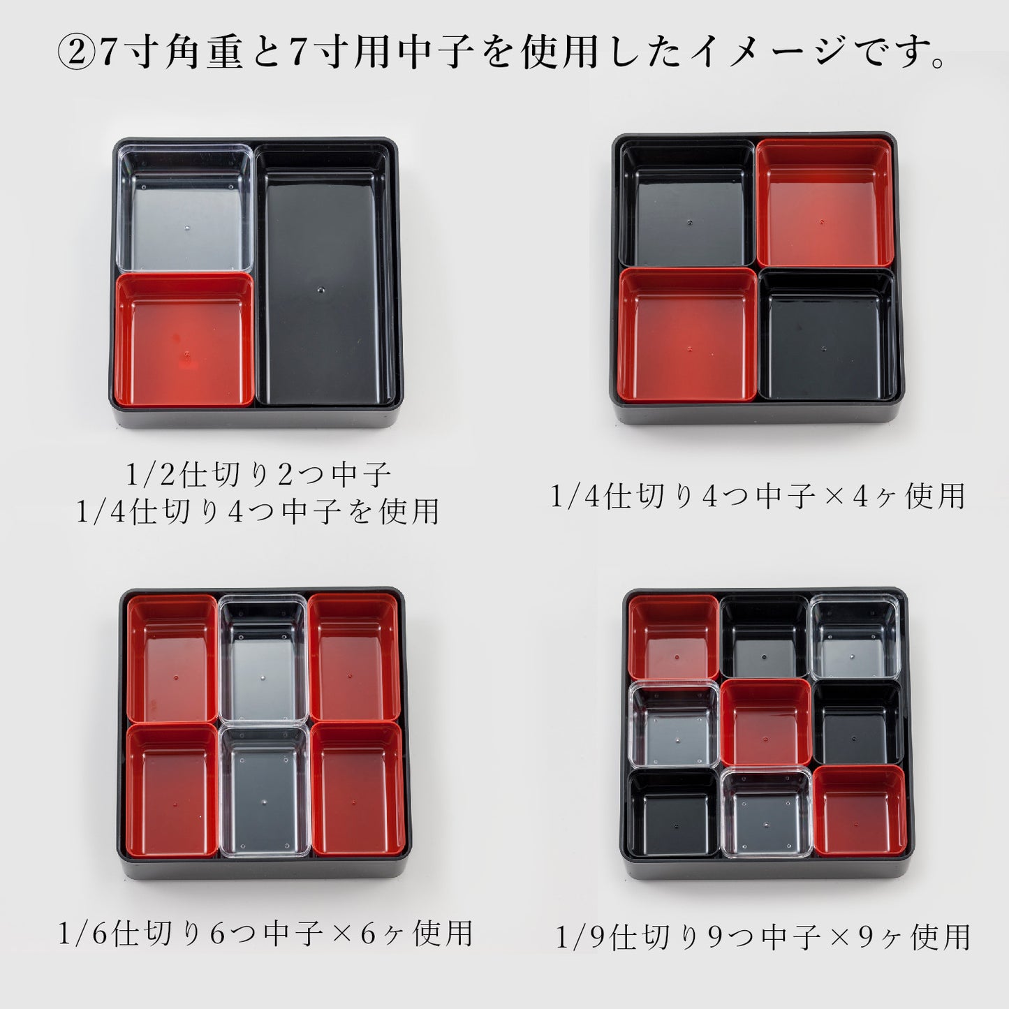 重箱 7寸独楽角重 黒