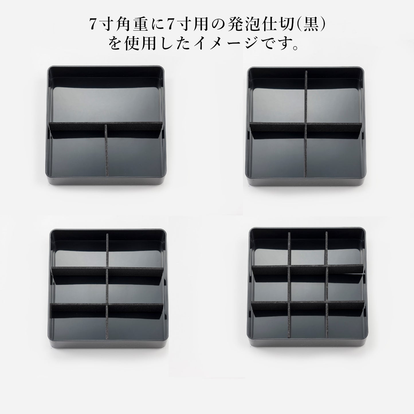 発泡仕切(黒) T字仕切<各10組入>