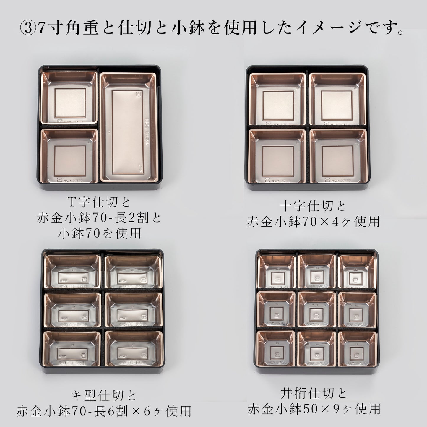 重箱 7寸独楽角重 黒