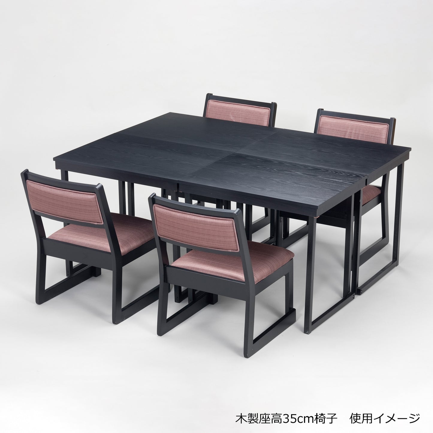 木製座高35cm椅子