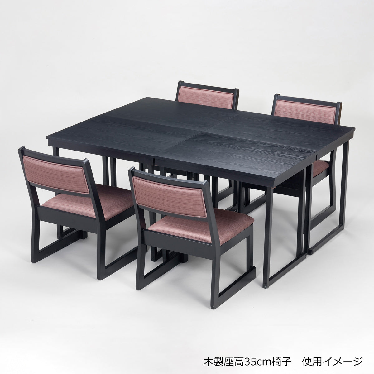 木製座高35cm椅子
