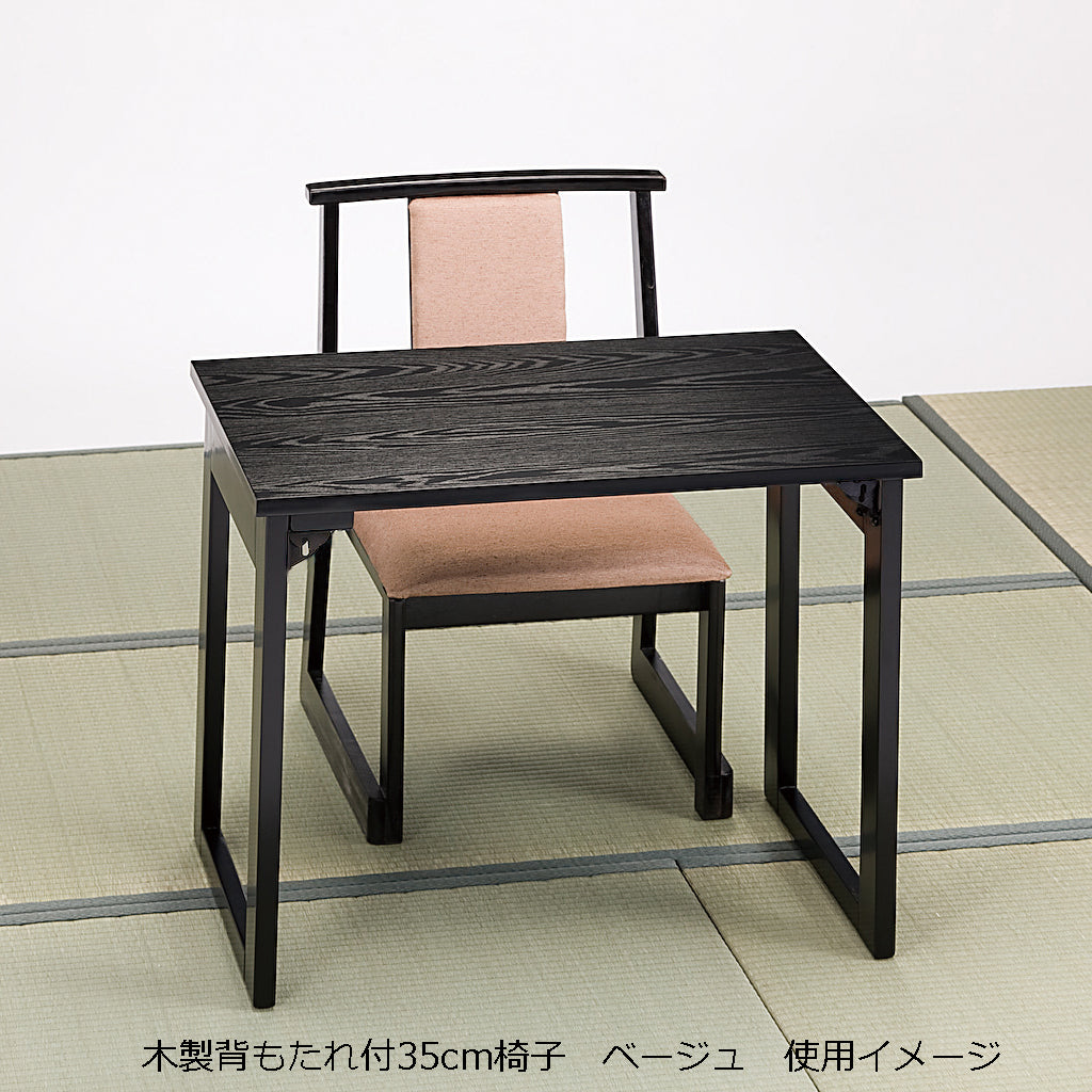 35cm木製背もたれ付椅子