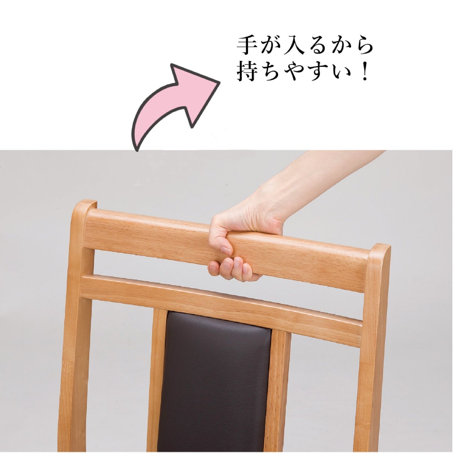 新背もたれ付35cm椅子