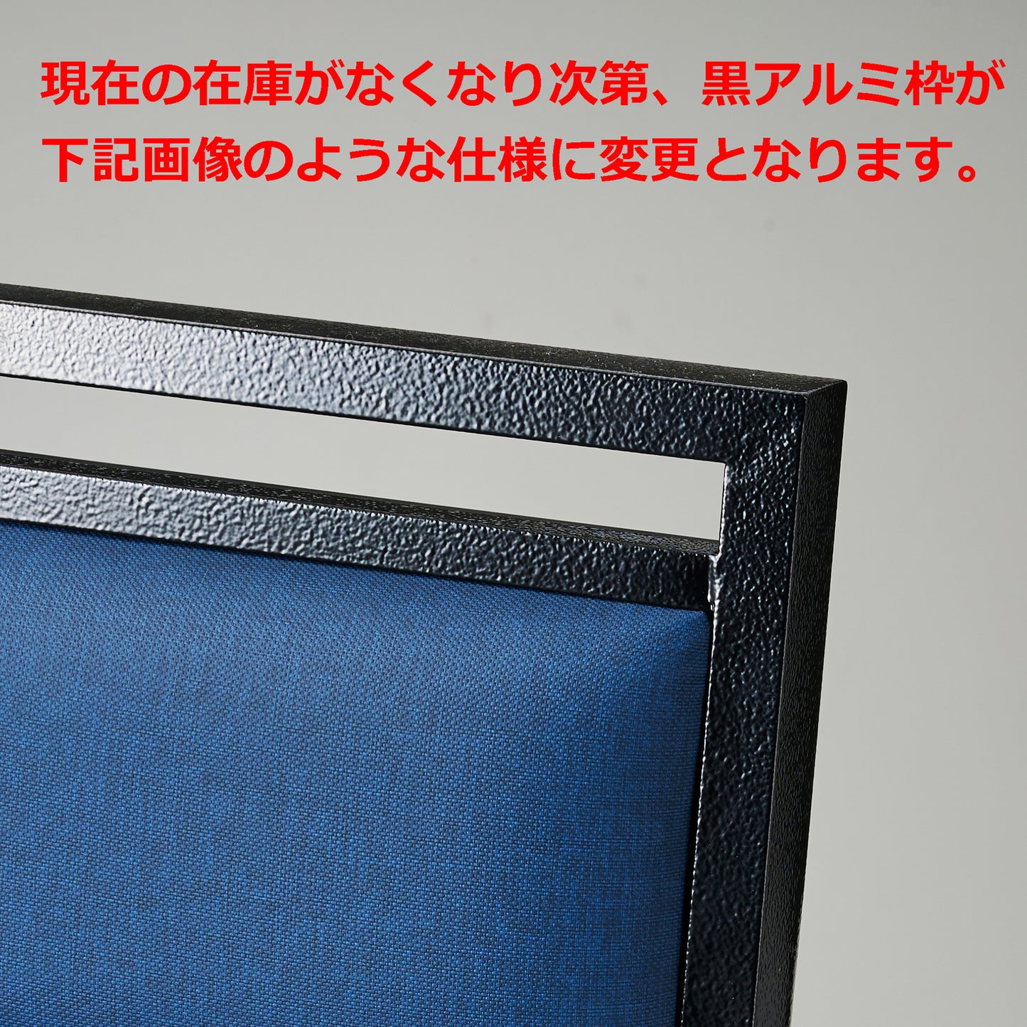 アルミ製背もたれ付43cm椅子