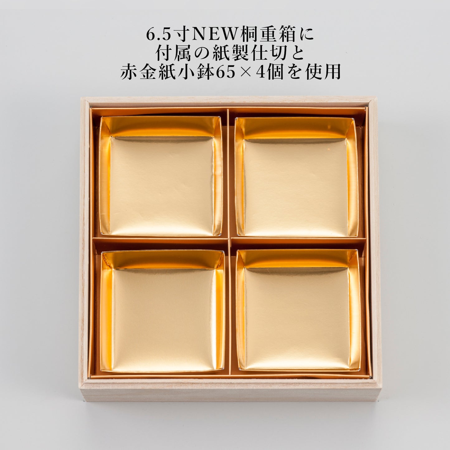 NEW桐2段重箱