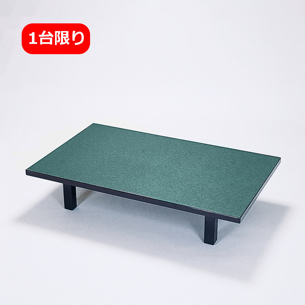 K129-19103-21B B級品メラミングリーン乾漆座卓テーブル
