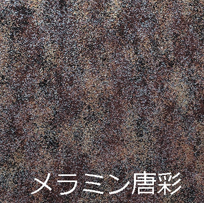 129-26001-22S メラミン唐彩軽量8本脚兼用机 スタイリッシュ脚型 幕板なし