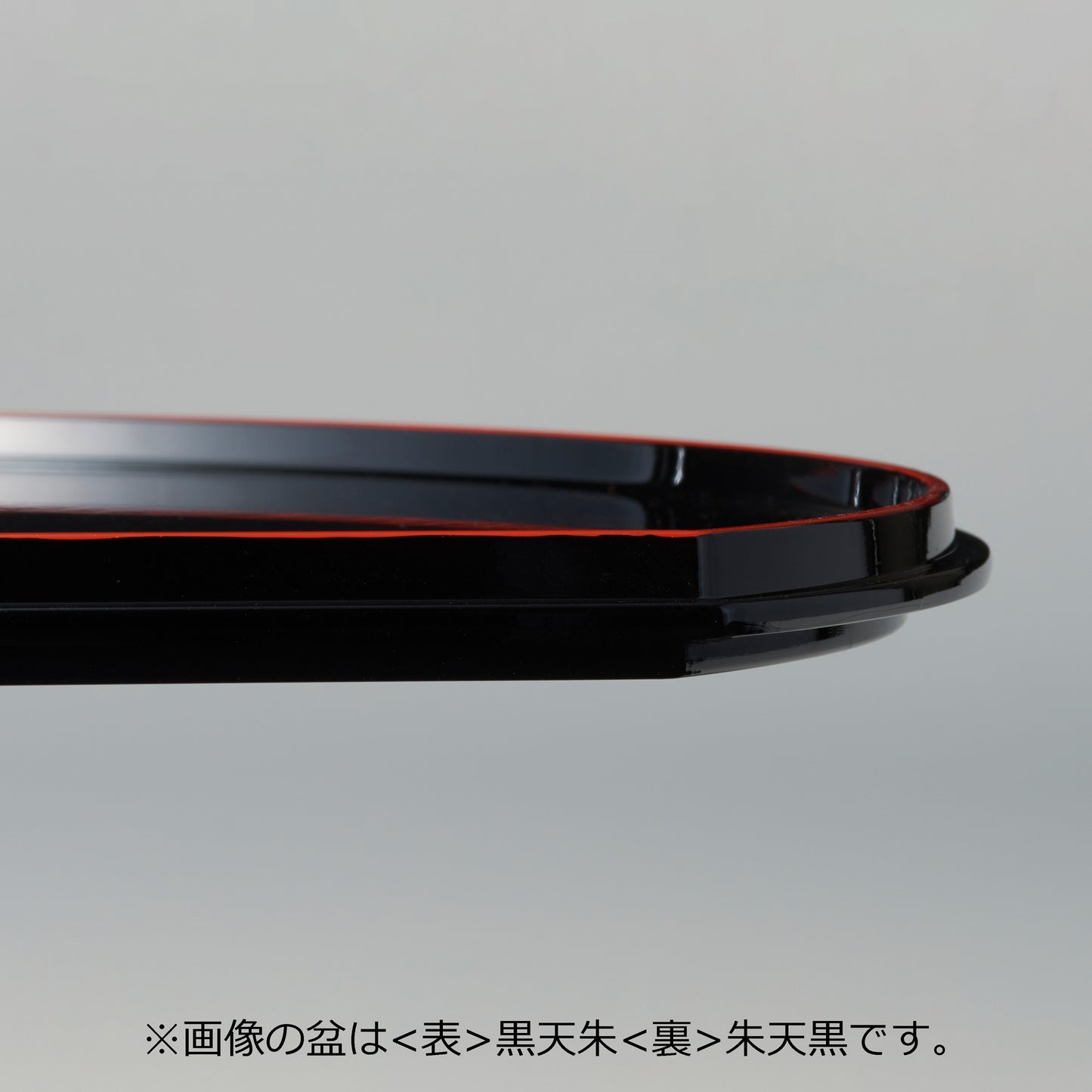 両面半月盆 表:朱ハケ目 裏:黒ハケ目