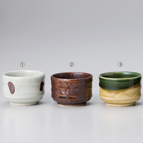 ぐい呑み 大 ①飛青地 ②サビ灰釉 ③黄瀬戸織部<各8個入>