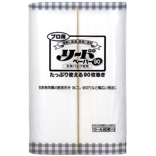 146-10055-02 プロ用リードペーパー90 大