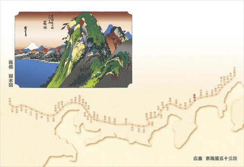 201-10011 38cm上質紙マット 箱根(湖水図)