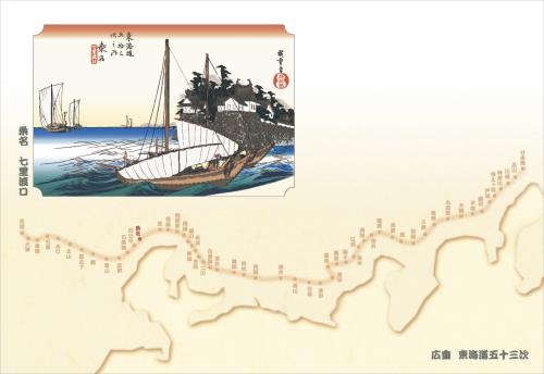 201-10043 38cm上質紙マット 桑名(七里渡口)