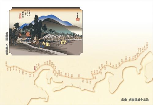 201-10045 38cm上質紙マット 石薬師(石薬師寺)