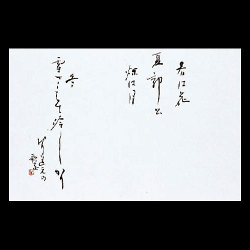 192-10006 尺3雲竜和紙マット 歌(春夏秋冬) (オールシーズン)