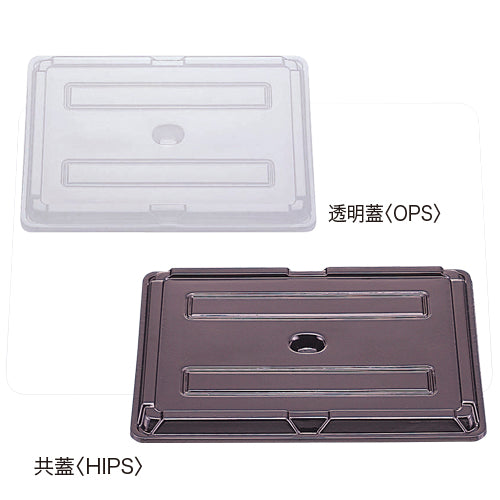 弁当容器 KS-81F 味ごぜん