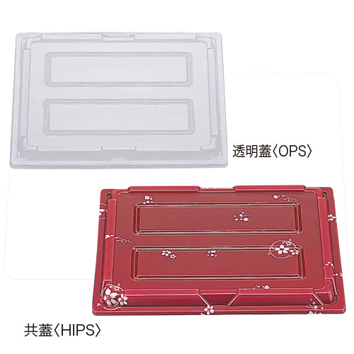 弁当容器 KS-82F 美里ごぜん