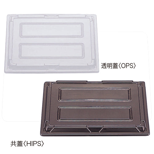 弁当容器 KS-82F 味ごぜん