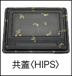 128-10090 弁当容器 KV-109 はなふさ 共蓋セット