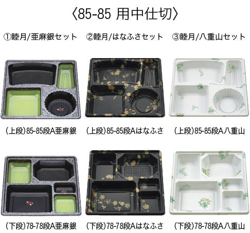 二段弁当容器 85-85 泰光