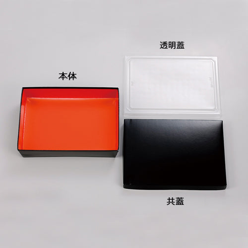 弁当容器 YJ-10 朱黒