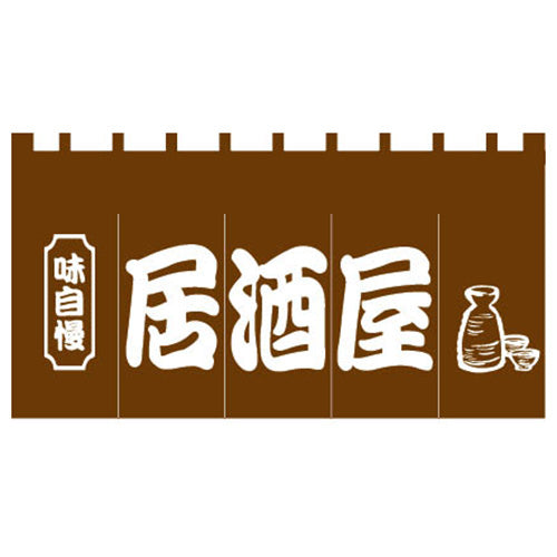 210-74302 新のれん 居酒屋