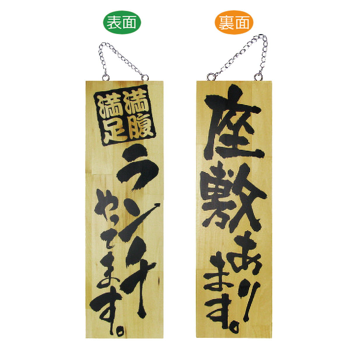 木製サイン 大サイズ