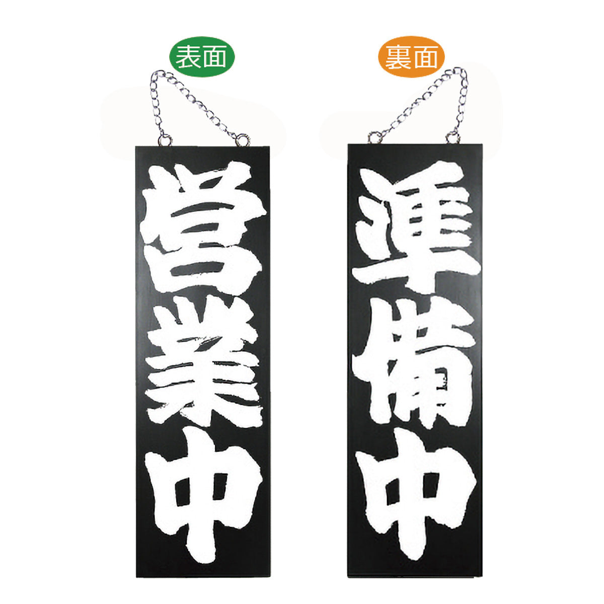 木製サインブラックバージョン 大サイズ