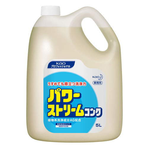 146-10063 パワーストリームコンク