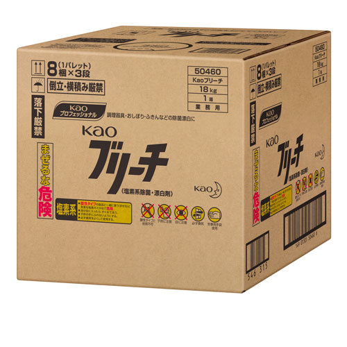 146-10075 花王ブリーチBIB