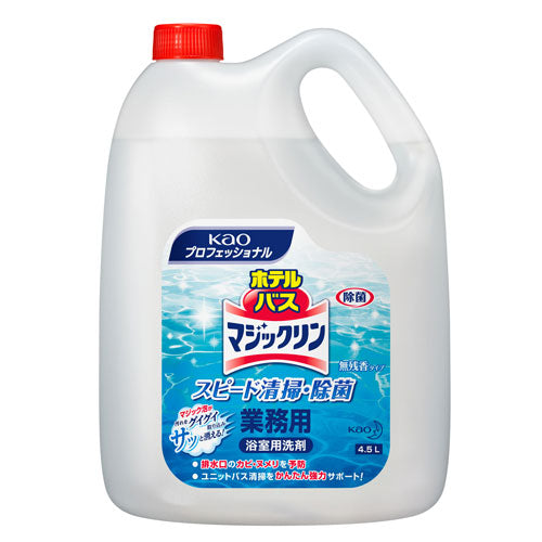 146-10077 ホテル バスマジックリン