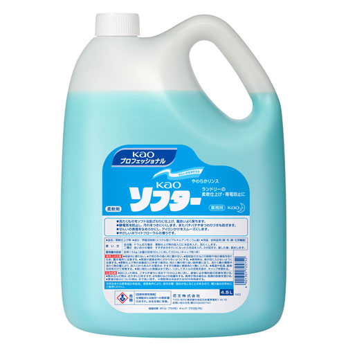 146-10081 花王ソフター