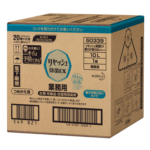 146-10086 リセッシュ 除菌EX