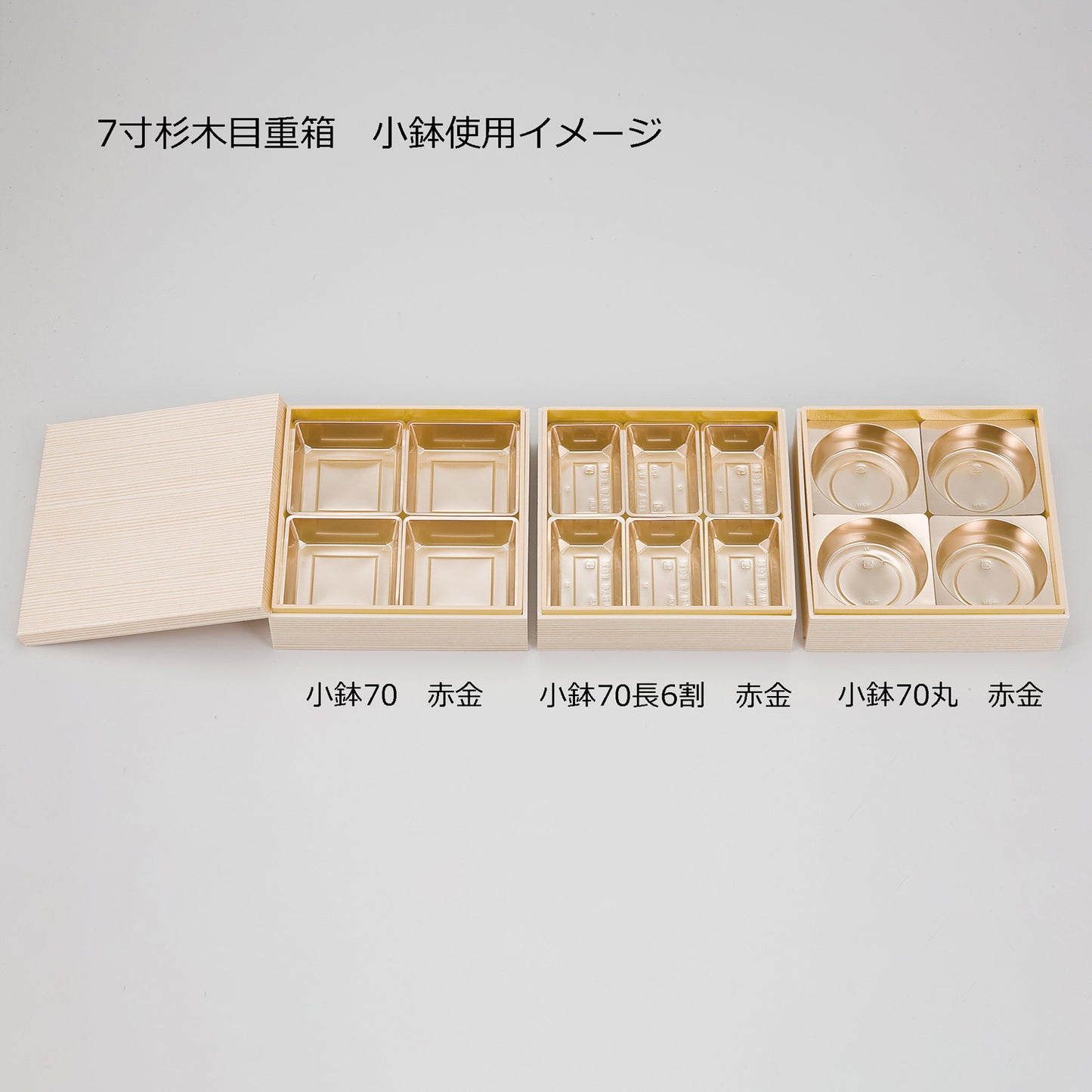 小鉢-長6割<100個入>