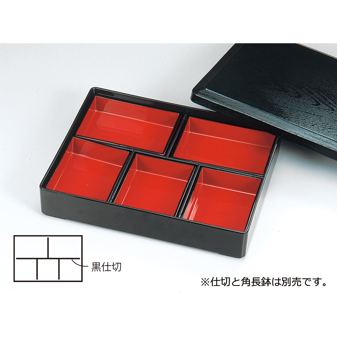 伏見松華堂<身・蓋>
