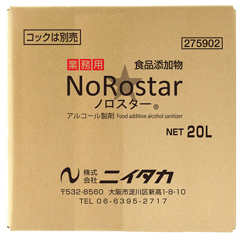 208-10019 ノロスター20L BIB