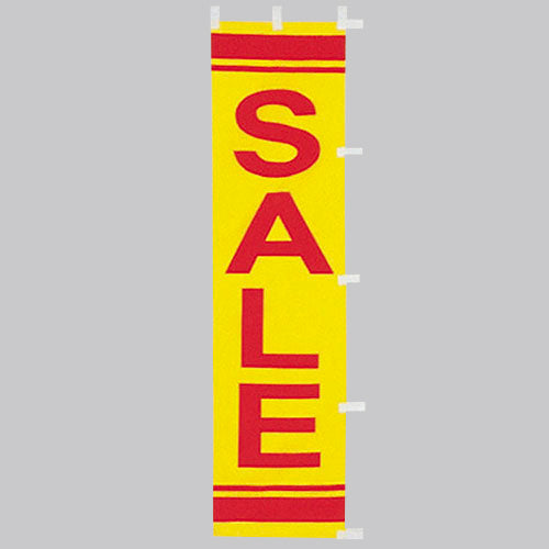 010-395 (小)のぼり SALE