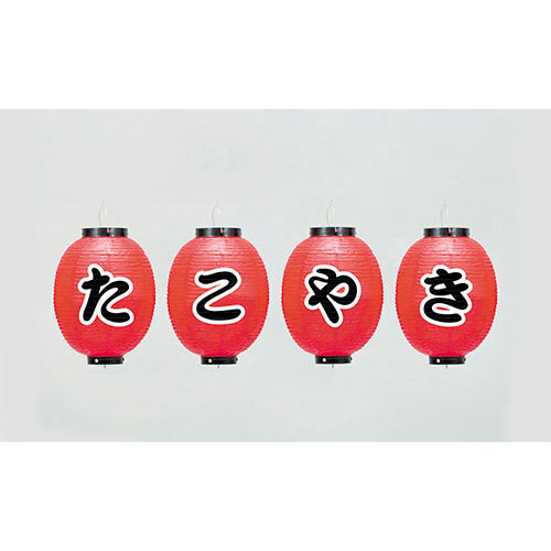 670-24001 24cm丸型ちょうちん たこやき