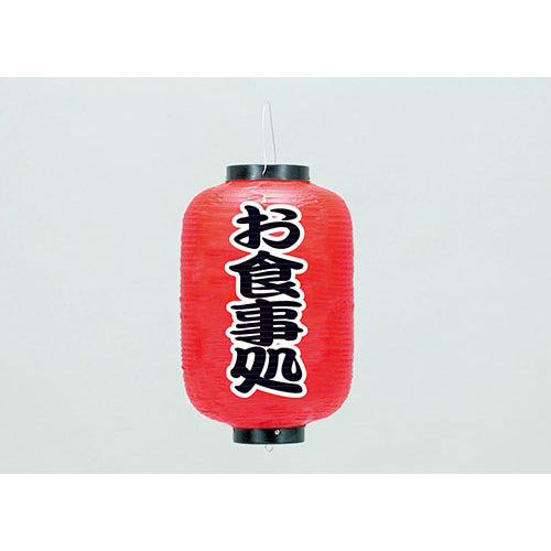 670-32004 33cm長型ちょうちん お食事処