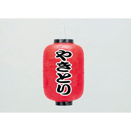 670-32006 33cm長型ちょうちん やきとり