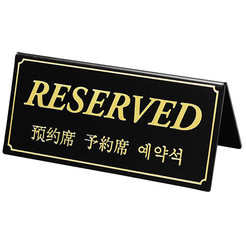 113-30055 RESERVED DS-5・B(両面)