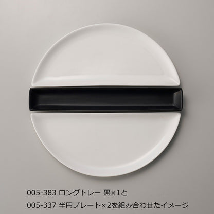 005-383　フュージョン　ロングトレー 黒