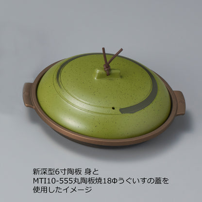 104-10504　MTI10-555丸陶板焼18Φうぐいすの蓋