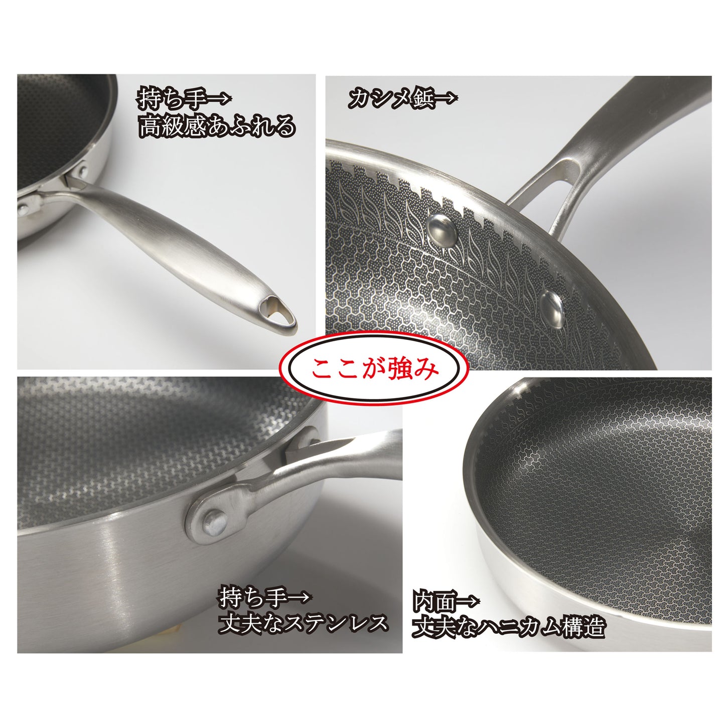 MTI ハニカム3層鋼フライパン