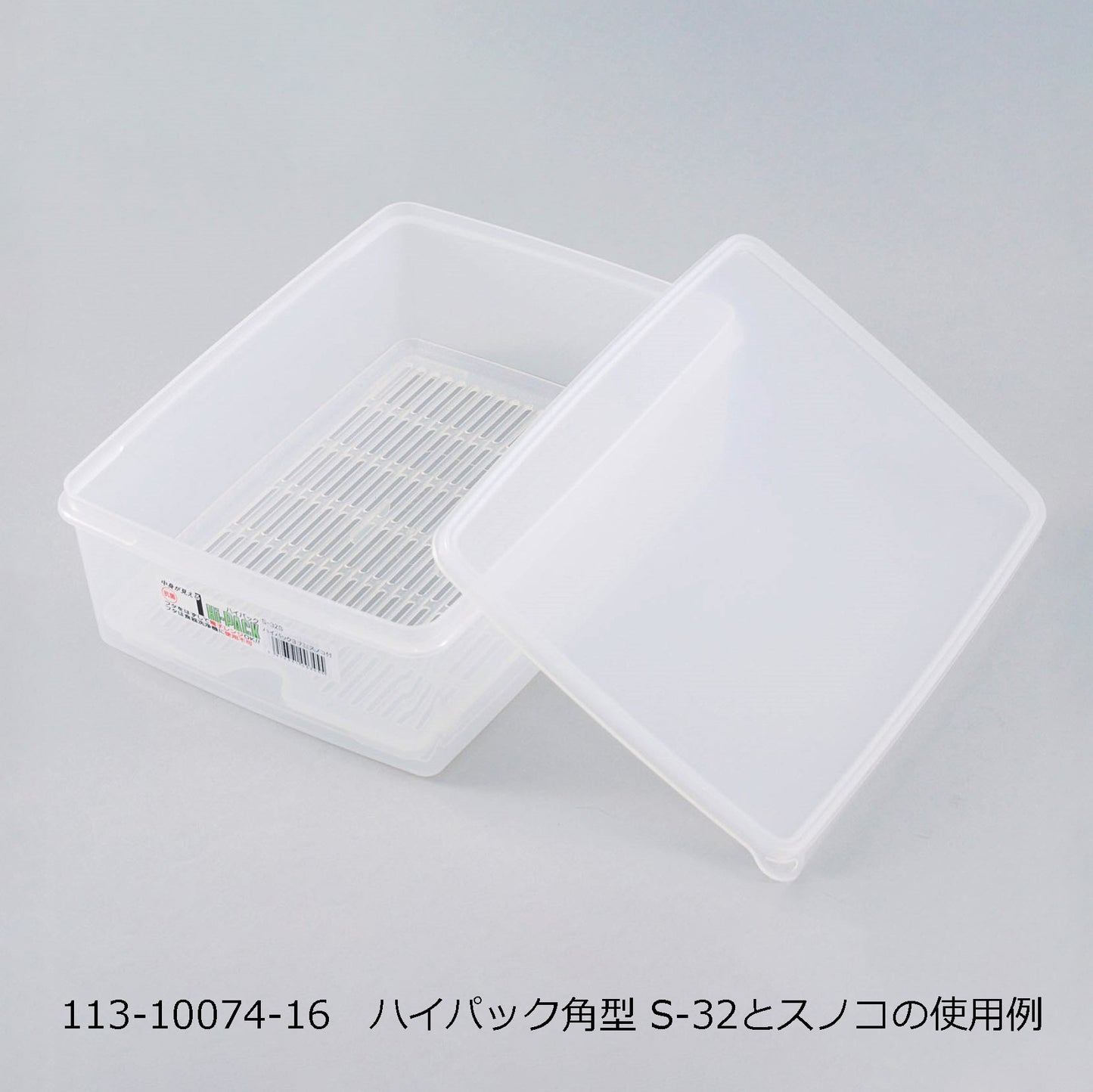 105-10031　S-32Mスノコ(ハイパックS-32・S-132用)