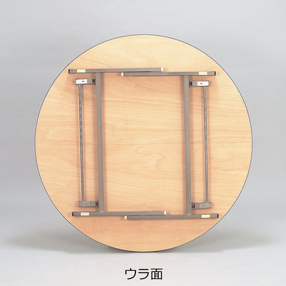 円型折りたたみレセプションテーブル