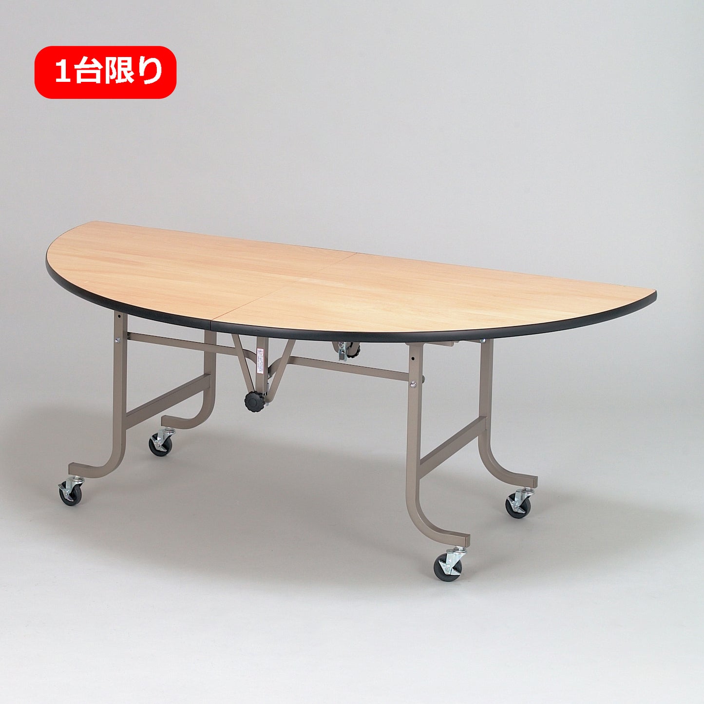 K107-20009B　B級品半月型折りたたみフライトレセプションテーブル
