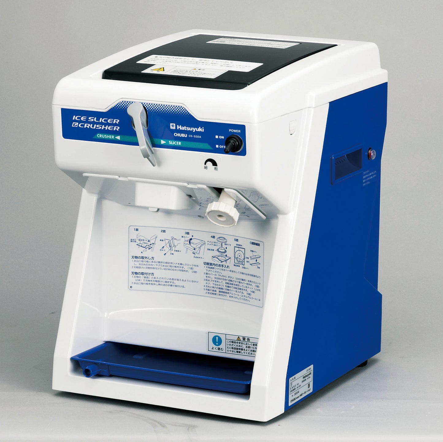 初雪CS-S32Aスライス&クラッシャー