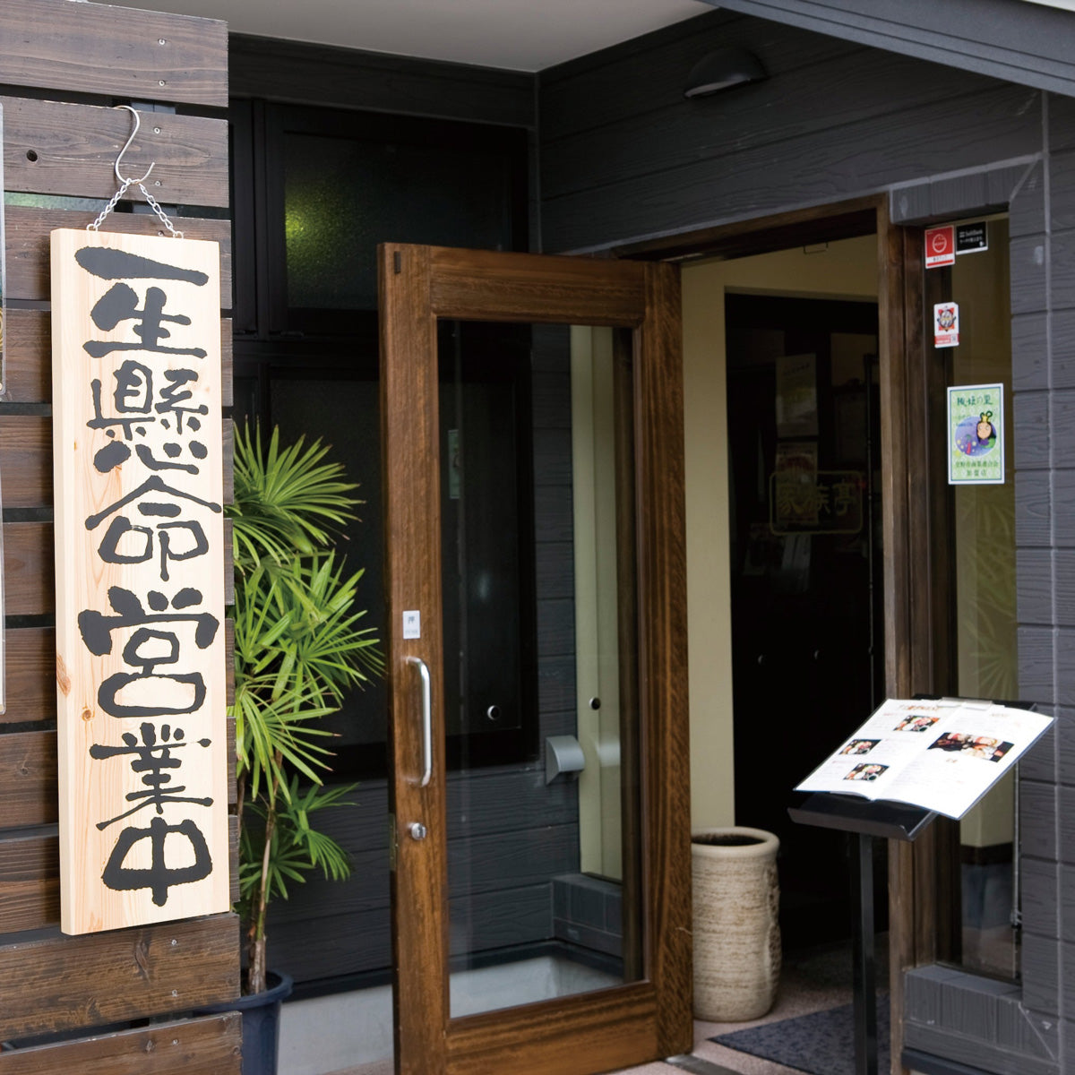 木製サイン　特大サイズ
